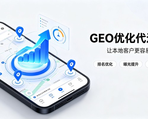 闽清GEO优化